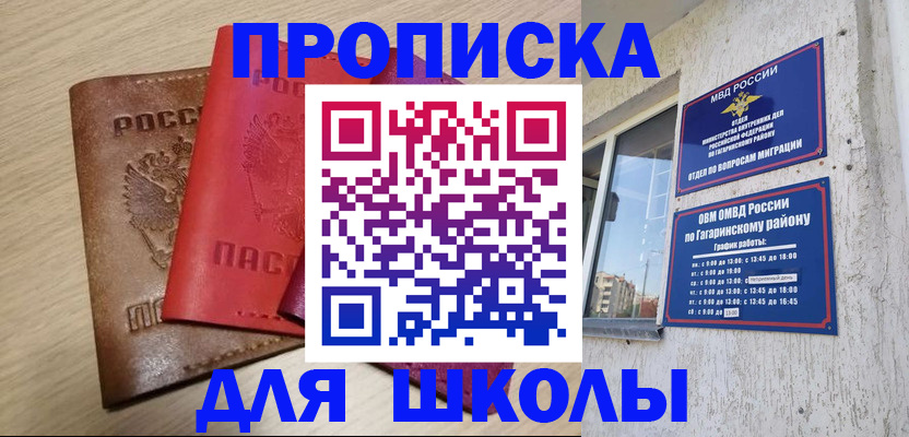 временная регистрация гарантия в Нововоронеже