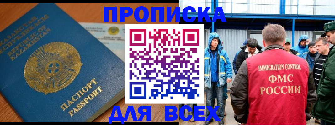 временная регистрация собственник в Нововоронеже