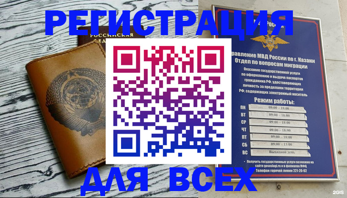 прописка паспорт в Нововоронеже